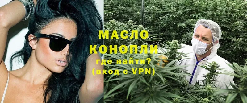 omg вход  Кимры  даркнет наркотические препараты  ТГК гашишное масло 